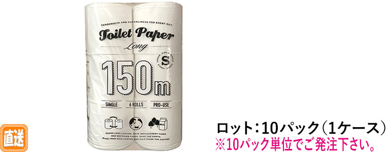 [����]�ԉ� �g�C���b�g�y�[�p�[ 150�����V���O�� 6���[��