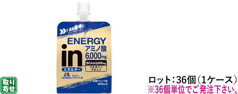 �����in�[���[ �G�l���M�[ �A�~�m�_ 180g