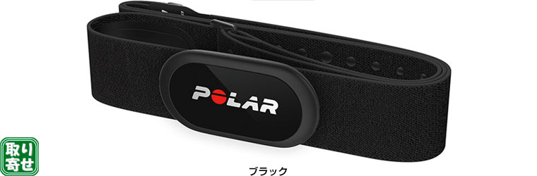 POLAR H10N SZT[ ubN XS-S