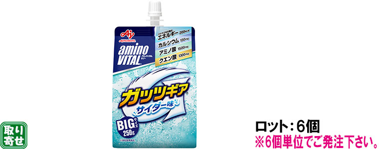 ����񁄃A�~�m�o�C�^�� �[���[�h�����N �K�b�c�M�A �T�C�_�[��