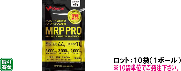 MRP PRO RRA 65g