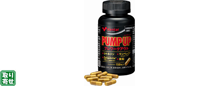 PUMP UP 75g