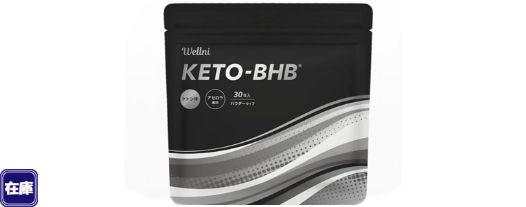 k݌ɁlWellni KETO-BHB pE_[ AZ 30