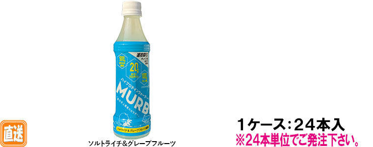 mnMURB Lush \gC`O[vt[c 350ml