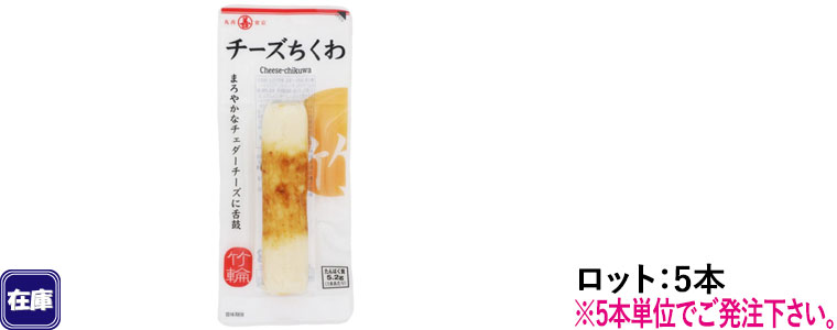 �k�݌Ɂl�`�[�Y������ �܂�₩