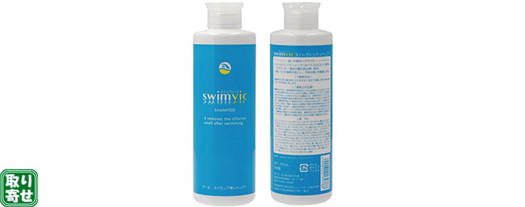 swimvic v[EXC~OpfVv[ 250mL