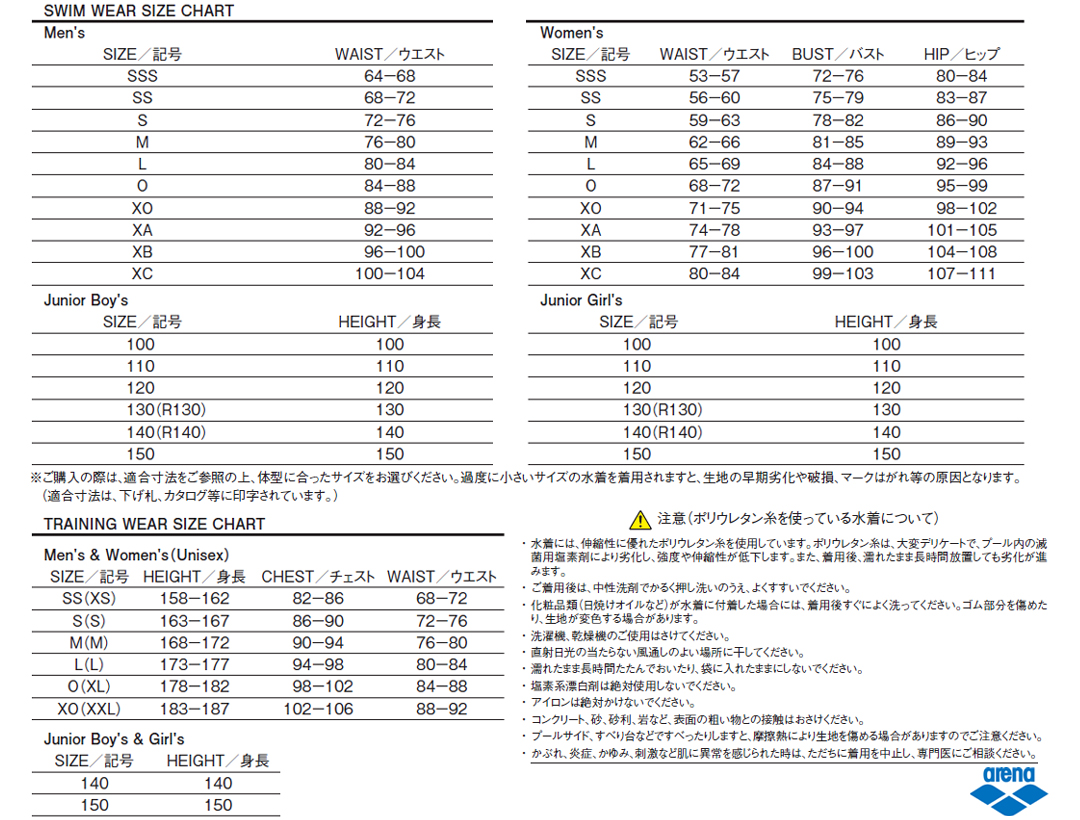 スイムウェア　サイズ表記50/W79